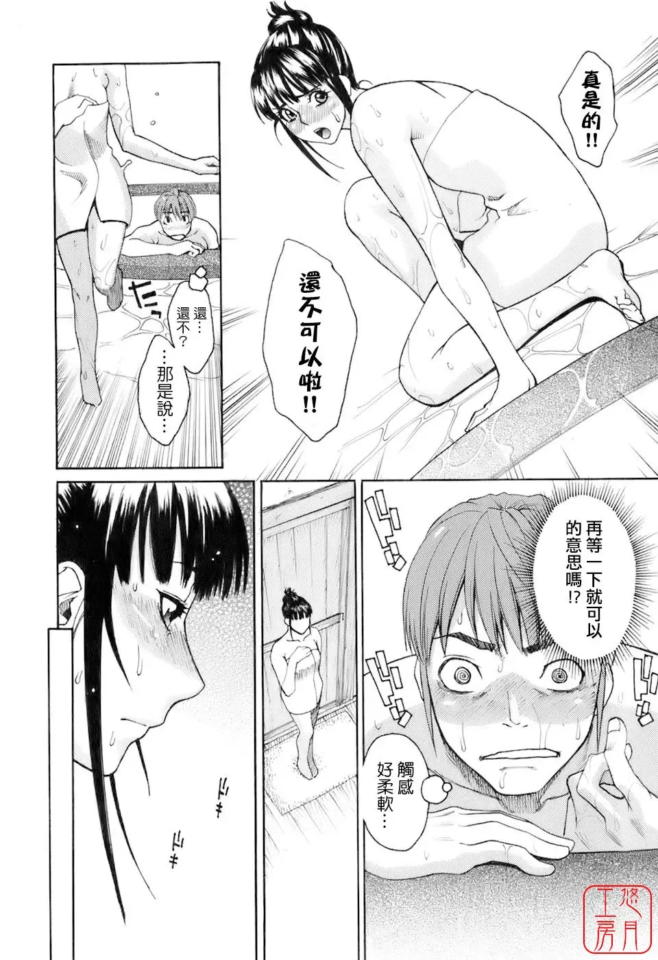 [Mikami Cannon] Hatsujyouki - Mikami Cannon Sakuhin Shuu Fhentai - Page 199