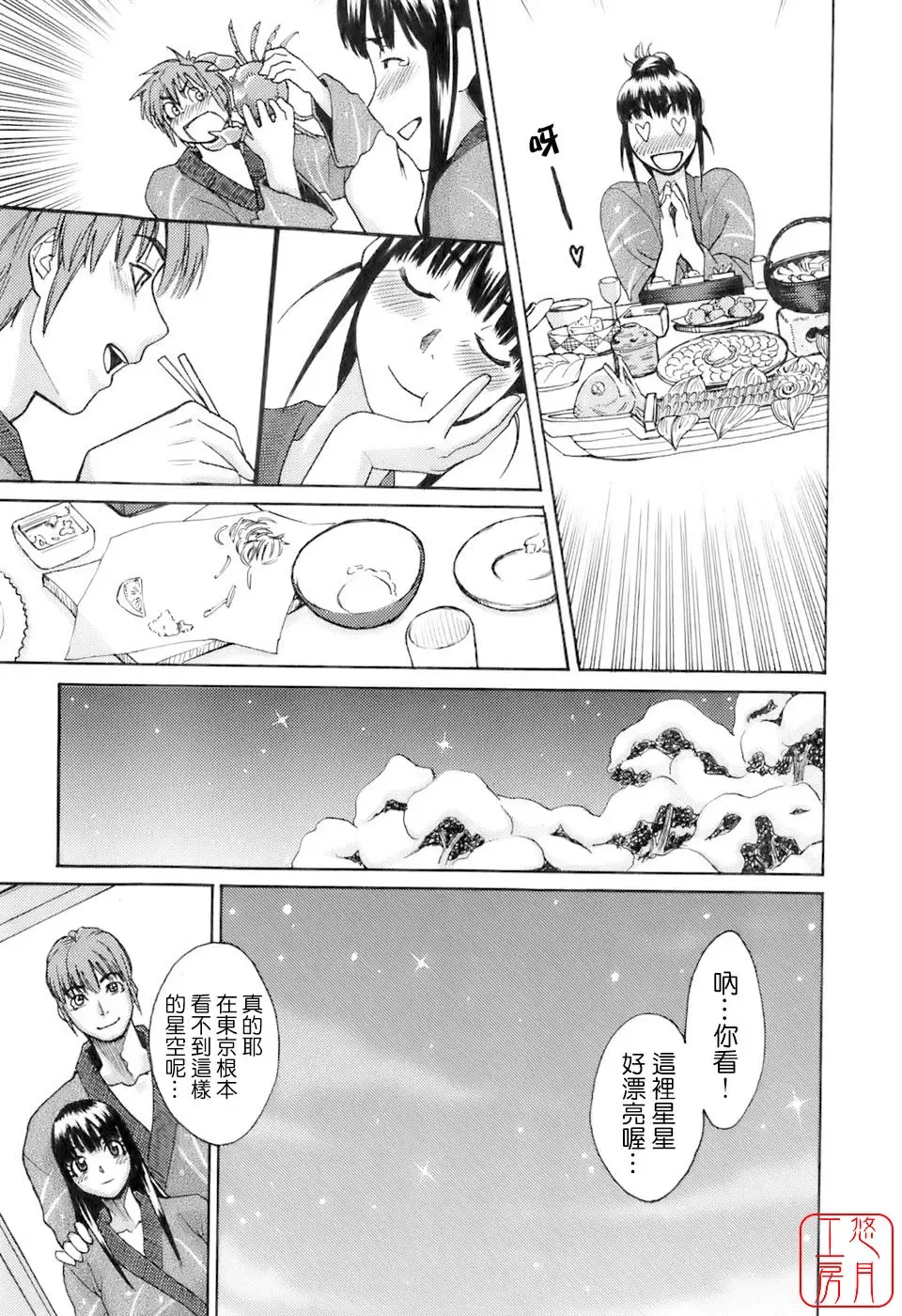 [Mikami Cannon] Hatsujyouki - Mikami Cannon Sakuhin Shuu Fhentai - Page 200