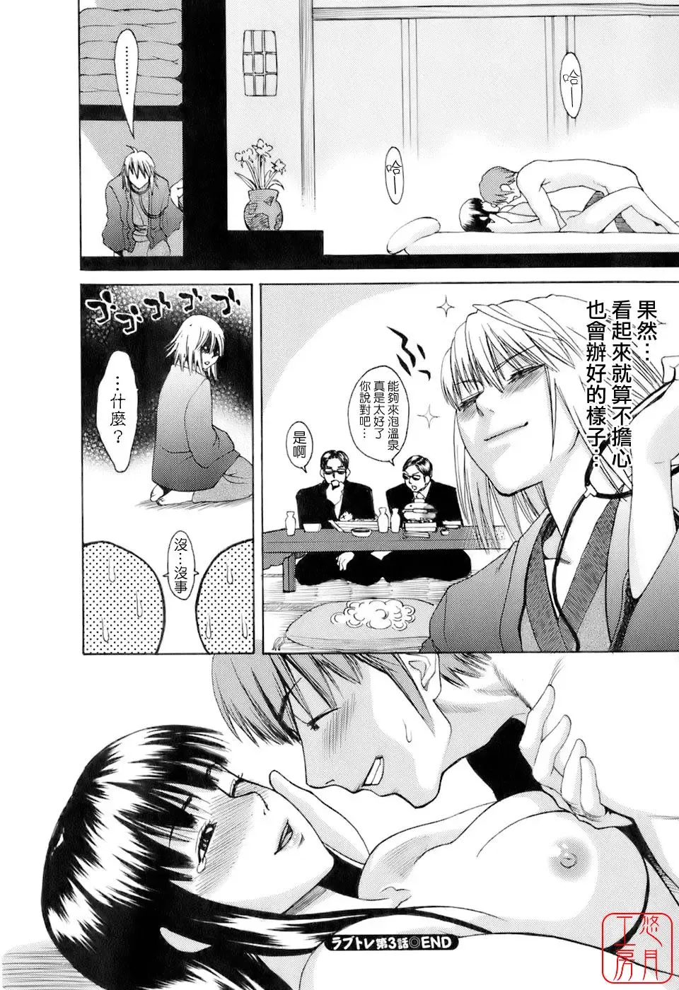 [Mikami Cannon] Hatsujyouki - Mikami Cannon Sakuhin Shuu Fhentai - Page 209