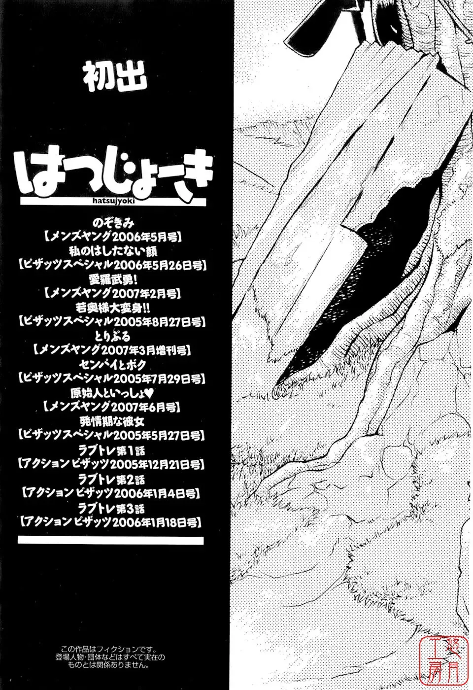 [Mikami Cannon] Hatsujyouki - Mikami Cannon Sakuhin Shuu Fhentai - Page 212