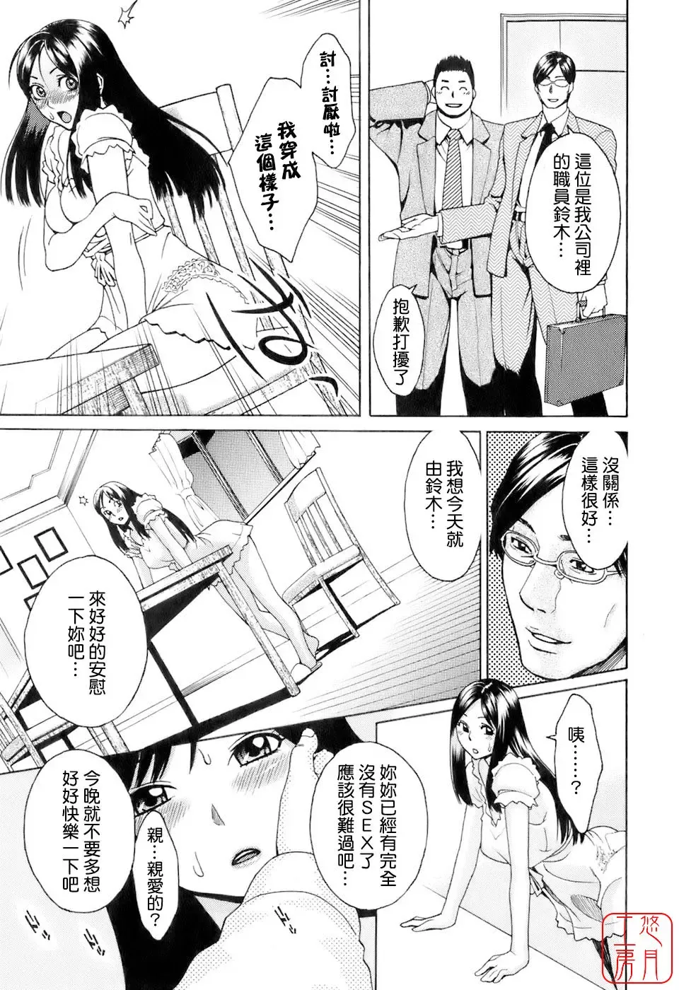 [Mikami Cannon] Hatsujyouki - Mikami Cannon Sakuhin Shuu Fhentai - Page 30