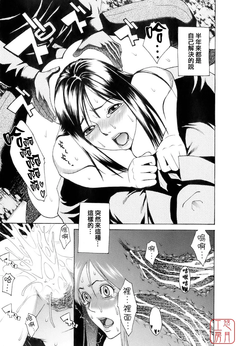 [Mikami Cannon] Hatsujyouki - Mikami Cannon Sakuhin Shuu Fhentai - Page 38