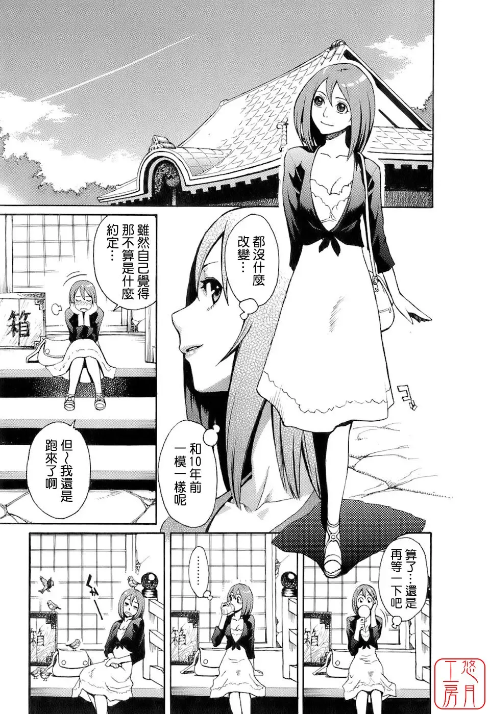 [Mikami Cannon] Hatsujyouki - Mikami Cannon Sakuhin Shuu Fhentai - Page 46