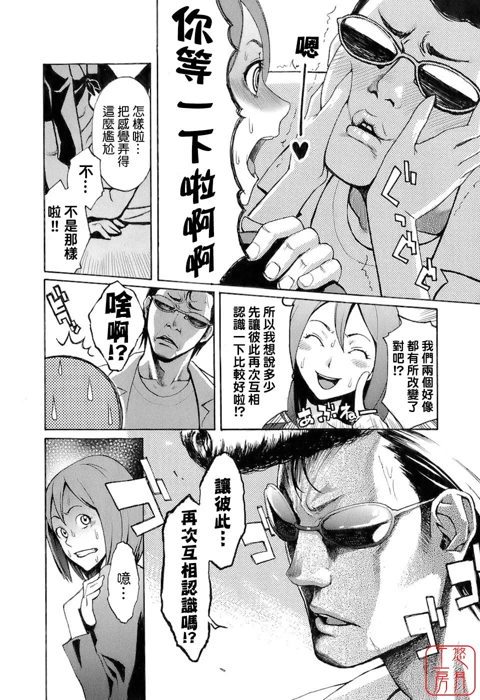 [Mikami Cannon] Hatsujyouki - Mikami Cannon Sakuhin Shuu Fhentai - Page 49