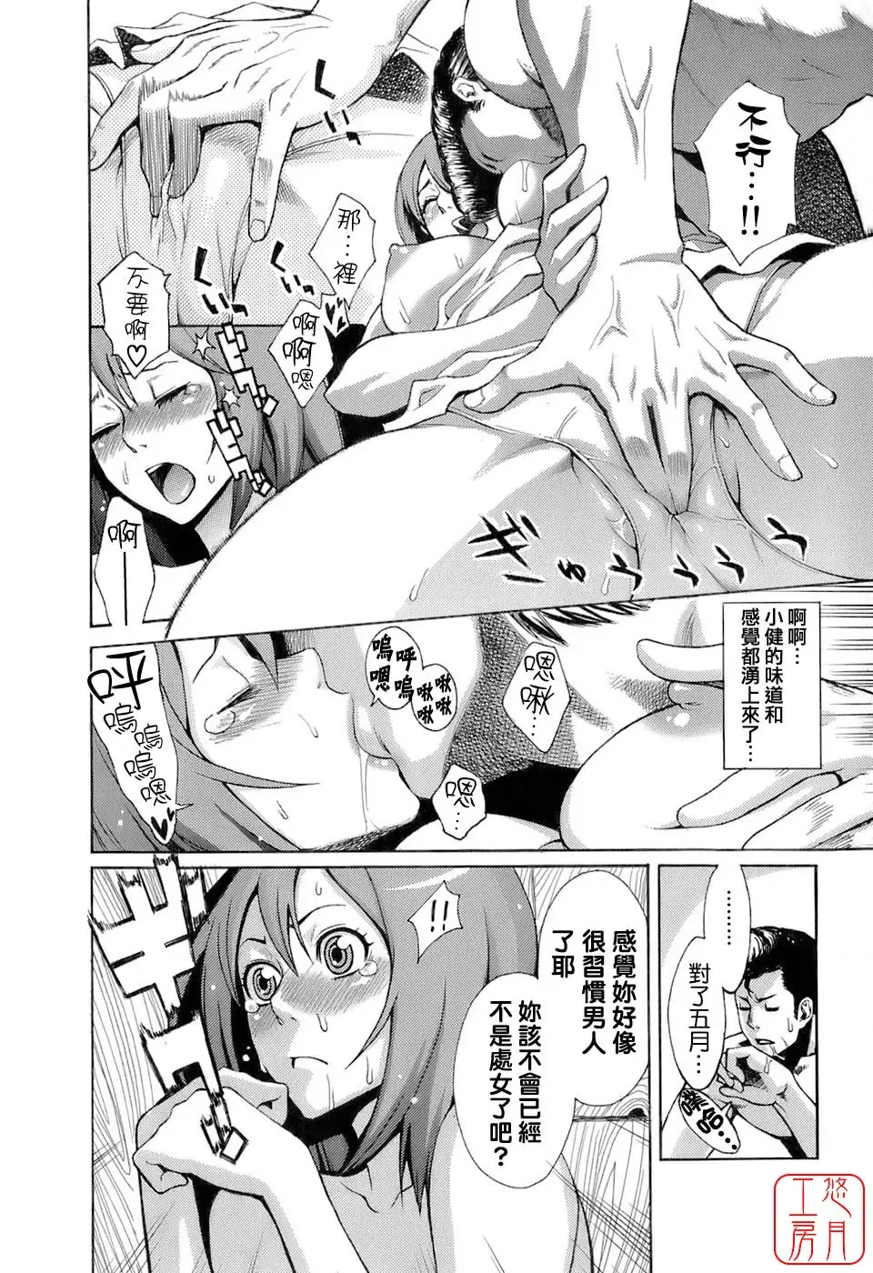 [Mikami Cannon] Hatsujyouki - Mikami Cannon Sakuhin Shuu Fhentai - Page 53