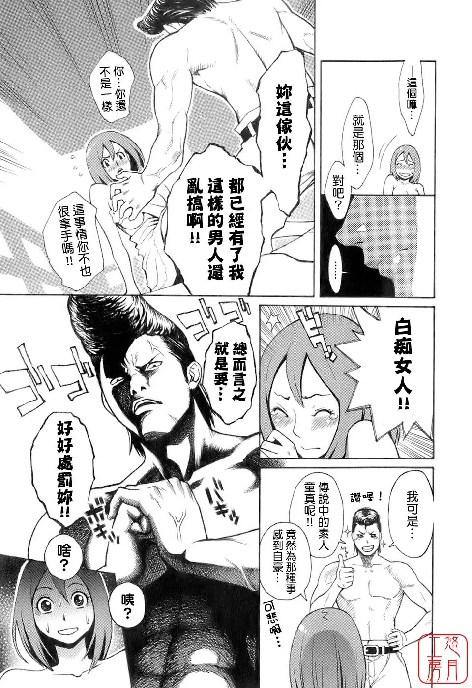 [Mikami Cannon] Hatsujyouki - Mikami Cannon Sakuhin Shuu Fhentai - Page 54