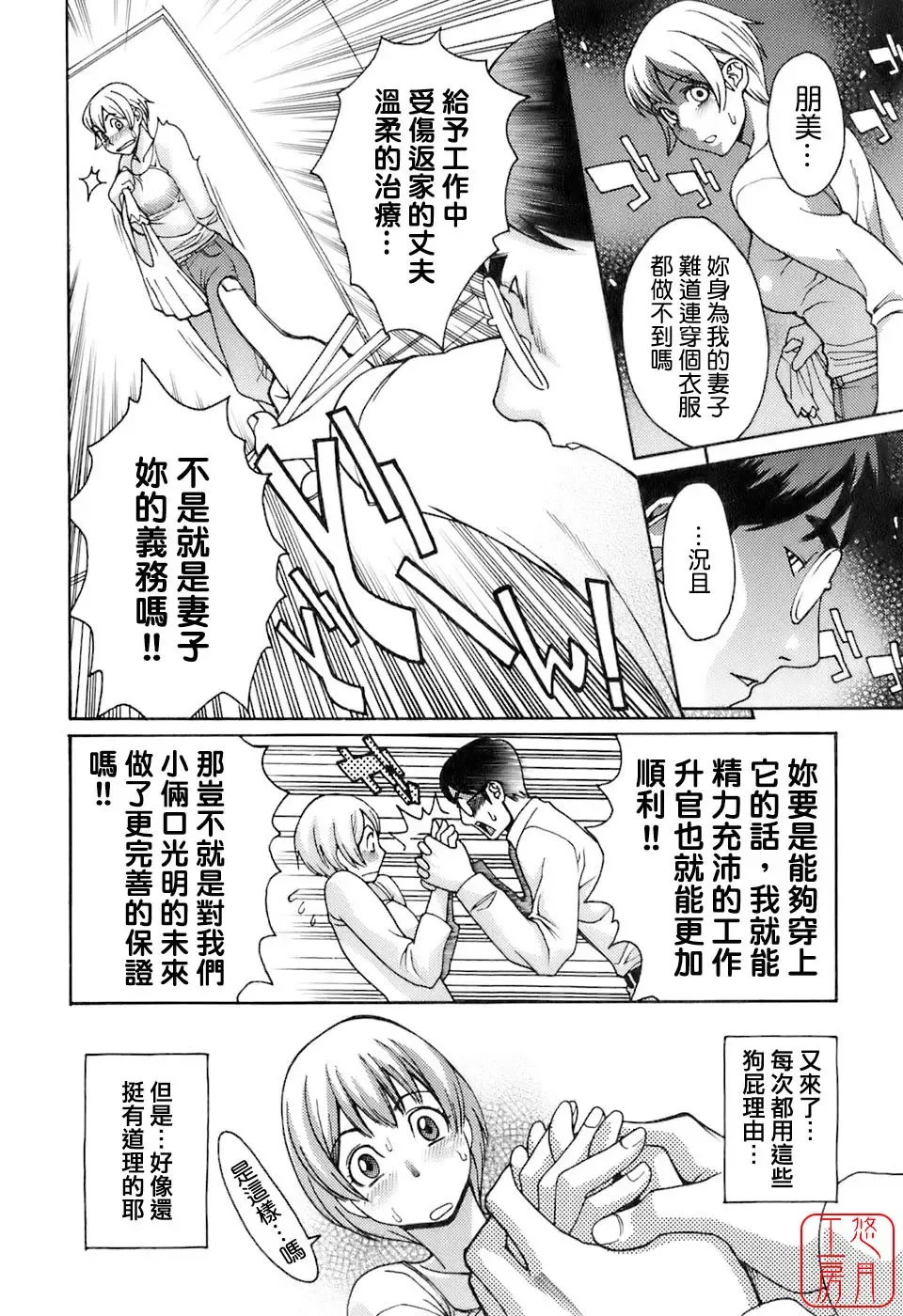 [Mikami Cannon] Hatsujyouki - Mikami Cannon Sakuhin Shuu Fhentai - Page 67