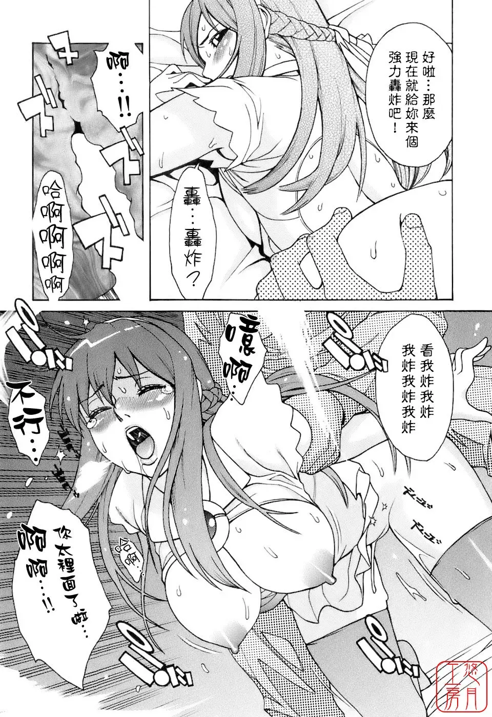 [Mikami Cannon] Hatsujyouki - Mikami Cannon Sakuhin Shuu Fhentai - Page 74