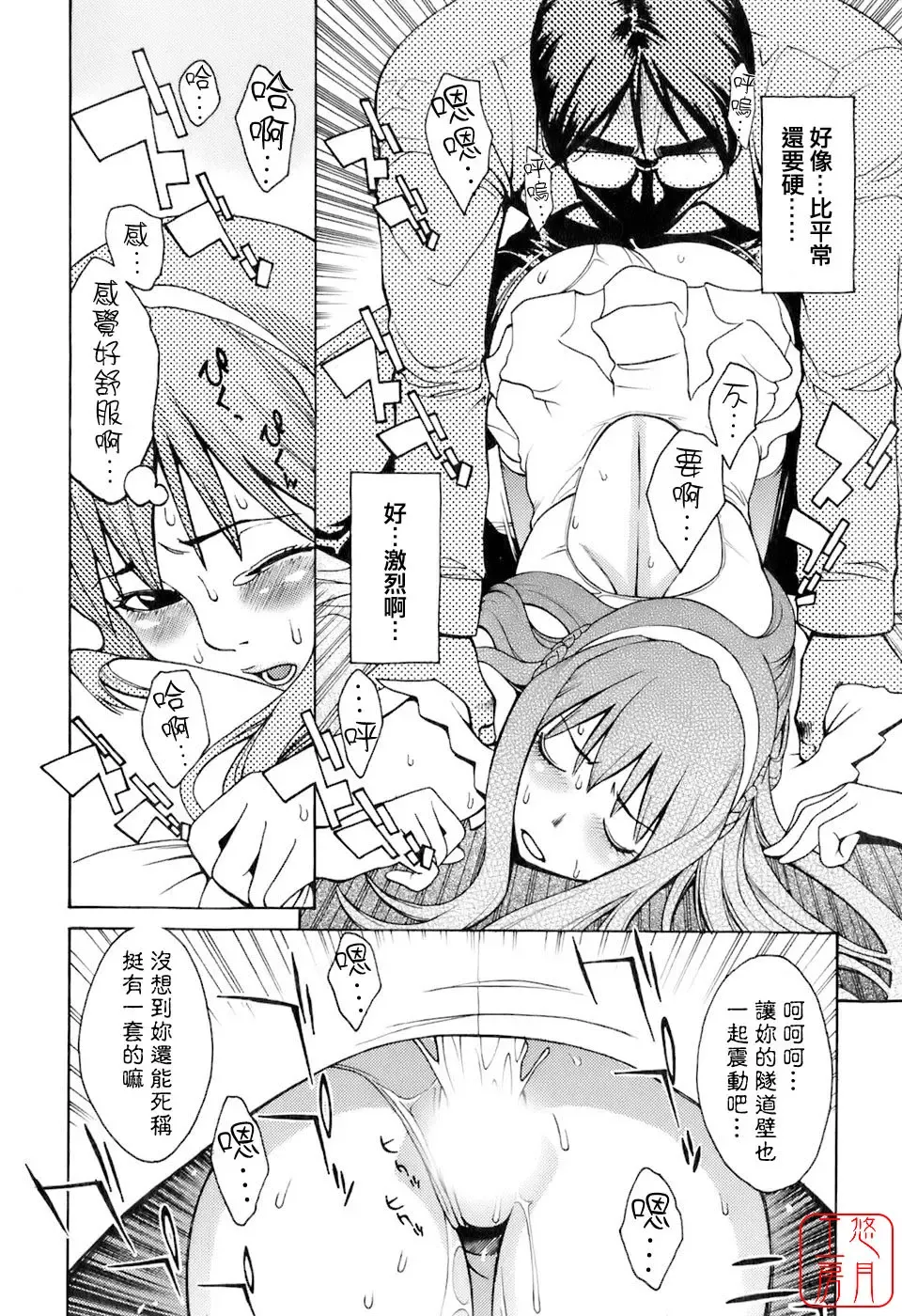 [Mikami Cannon] Hatsujyouki - Mikami Cannon Sakuhin Shuu Fhentai - Page 75