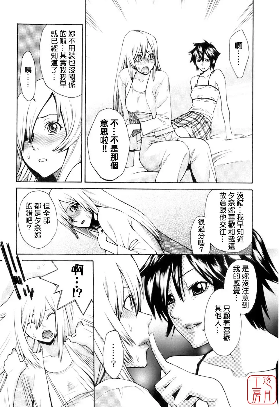 [Mikami Cannon] Hatsujyouki - Mikami Cannon Sakuhin Shuu Fhentai - Page 86