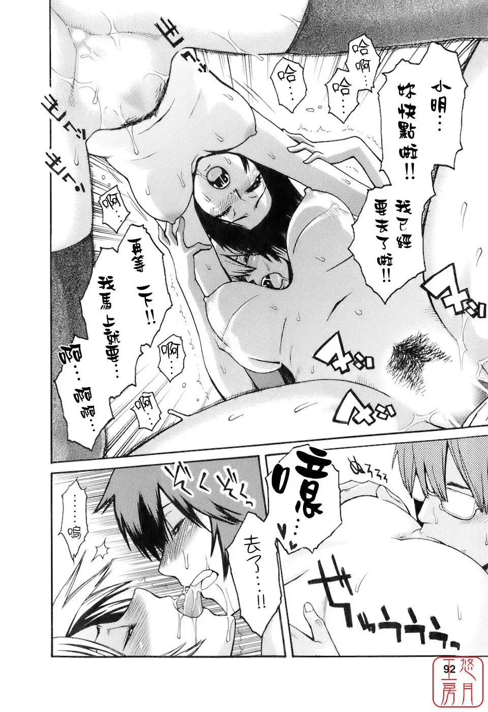 [Mikami Cannon] Hatsujyouki - Mikami Cannon Sakuhin Shuu Fhentai - Page 95