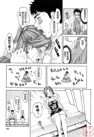 [Mikami Cannon] Hatsujyouki - Mikami Cannon Sakuhin Shuu Fhentai - Page 104