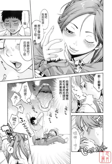 [Mikami Cannon] Hatsujyouki - Mikami Cannon Sakuhin Shuu Fhentai - Page 106