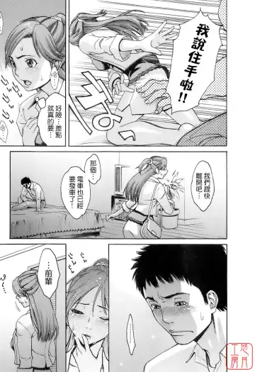 [Mikami Cannon] Hatsujyouki - Mikami Cannon Sakuhin Shuu Fhentai - Page 108