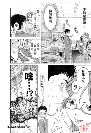 [Mikami Cannon] Hatsujyouki - Mikami Cannon Sakuhin Shuu Fhentai - Page 117