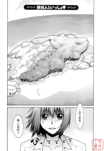 [Mikami Cannon] Hatsujyouki - Mikami Cannon Sakuhin Shuu Fhentai - Page 120