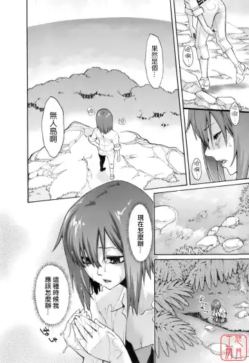 [Mikami Cannon] Hatsujyouki - Mikami Cannon Sakuhin Shuu Fhentai - Page 121