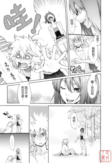 [Mikami Cannon] Hatsujyouki - Mikami Cannon Sakuhin Shuu Fhentai - Page 124