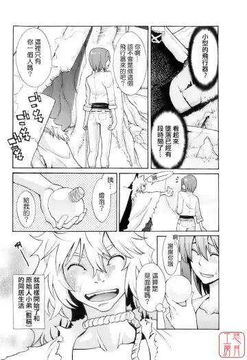 [Mikami Cannon] Hatsujyouki - Mikami Cannon Sakuhin Shuu Fhentai - Page 126