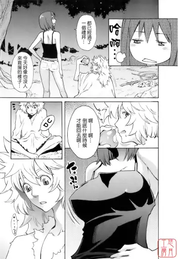 [Mikami Cannon] Hatsujyouki - Mikami Cannon Sakuhin Shuu Fhentai - Page 128