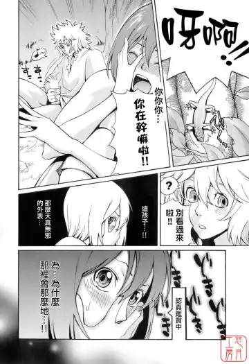 [Mikami Cannon] Hatsujyouki - Mikami Cannon Sakuhin Shuu Fhentai - Page 129