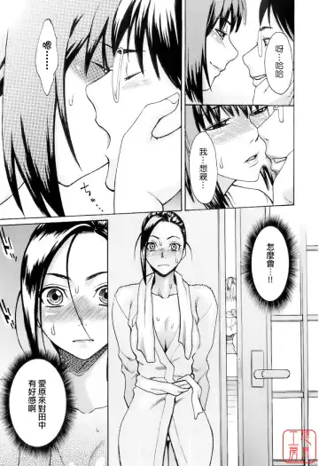 [Mikami Cannon] Hatsujyouki - Mikami Cannon Sakuhin Shuu Fhentai - Page 14