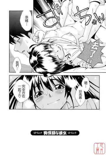 [Mikami Cannon] Hatsujyouki - Mikami Cannon Sakuhin Shuu Fhentai - Page 141