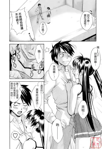 [Mikami Cannon] Hatsujyouki - Mikami Cannon Sakuhin Shuu Fhentai - Page 145