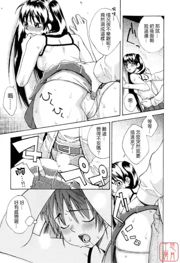 [Mikami Cannon] Hatsujyouki - Mikami Cannon Sakuhin Shuu Fhentai - Page 146