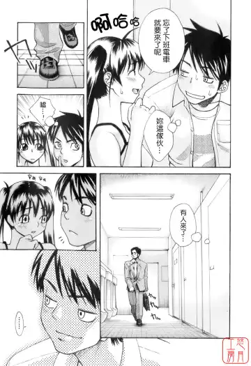 [Mikami Cannon] Hatsujyouki - Mikami Cannon Sakuhin Shuu Fhentai - Page 148