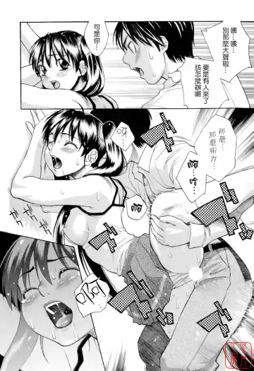 [Mikami Cannon] Hatsujyouki - Mikami Cannon Sakuhin Shuu Fhentai - Page 153