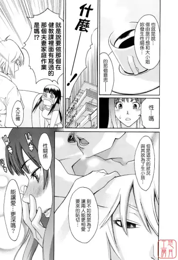 [Mikami Cannon] Hatsujyouki - Mikami Cannon Sakuhin Shuu Fhentai - Page 162