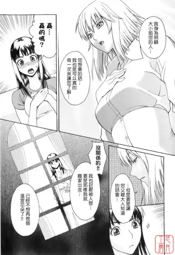 [Mikami Cannon] Hatsujyouki - Mikami Cannon Sakuhin Shuu Fhentai - Page 163