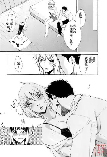 [Mikami Cannon] Hatsujyouki - Mikami Cannon Sakuhin Shuu Fhentai - Page 168