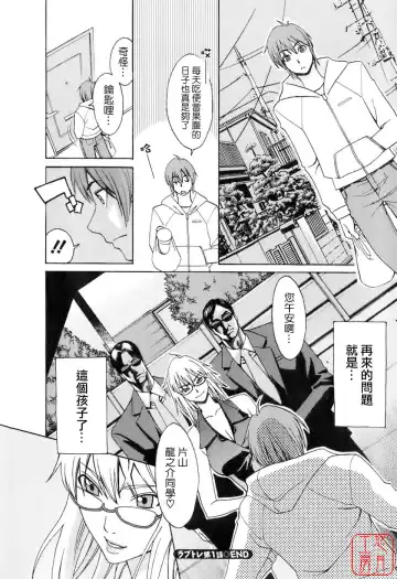 [Mikami Cannon] Hatsujyouki - Mikami Cannon Sakuhin Shuu Fhentai - Page 175