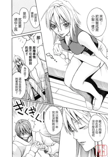 [Mikami Cannon] Hatsujyouki - Mikami Cannon Sakuhin Shuu Fhentai - Page 183