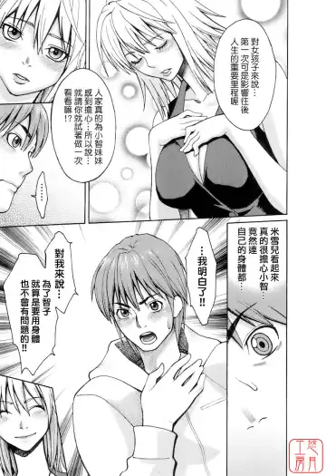 [Mikami Cannon] Hatsujyouki - Mikami Cannon Sakuhin Shuu Fhentai - Page 184