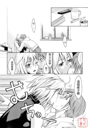 [Mikami Cannon] Hatsujyouki - Mikami Cannon Sakuhin Shuu Fhentai - Page 185