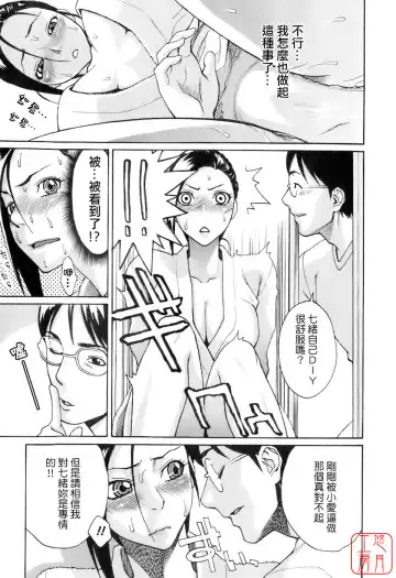 [Mikami Cannon] Hatsujyouki - Mikami Cannon Sakuhin Shuu Fhentai - Page 20