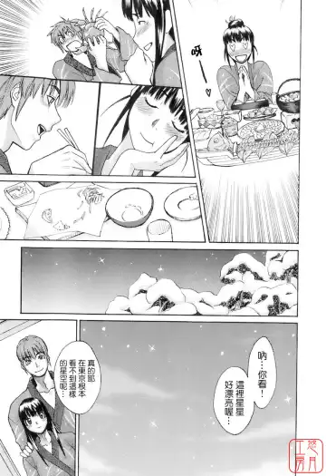 [Mikami Cannon] Hatsujyouki - Mikami Cannon Sakuhin Shuu Fhentai - Page 200