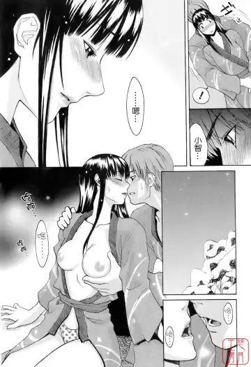 [Mikami Cannon] Hatsujyouki - Mikami Cannon Sakuhin Shuu Fhentai - Page 201