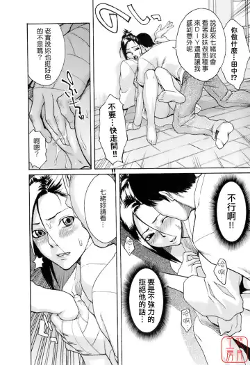 [Mikami Cannon] Hatsujyouki - Mikami Cannon Sakuhin Shuu Fhentai - Page 21