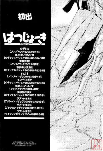 [Mikami Cannon] Hatsujyouki - Mikami Cannon Sakuhin Shuu Fhentai - Page 212