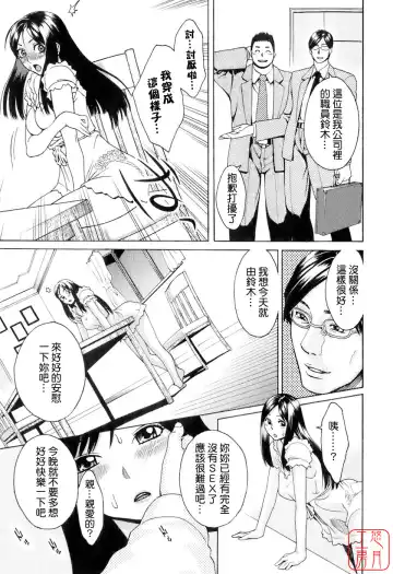 [Mikami Cannon] Hatsujyouki - Mikami Cannon Sakuhin Shuu Fhentai - Page 30