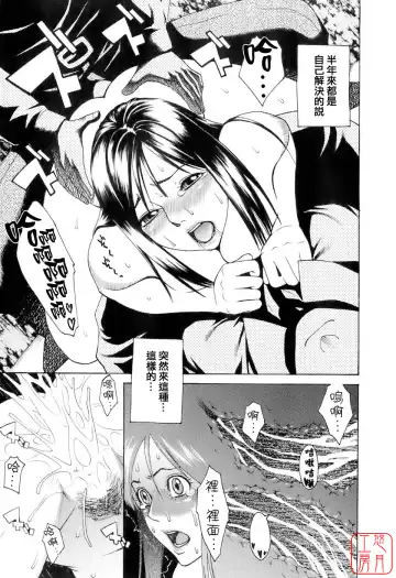 [Mikami Cannon] Hatsujyouki - Mikami Cannon Sakuhin Shuu Fhentai - Page 38