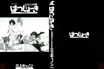 [Mikami Cannon] Hatsujyouki - Mikami Cannon Sakuhin Shuu Fhentai - Page 4