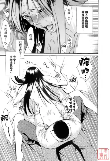 [Mikami Cannon] Hatsujyouki - Mikami Cannon Sakuhin Shuu Fhentai - Page 40