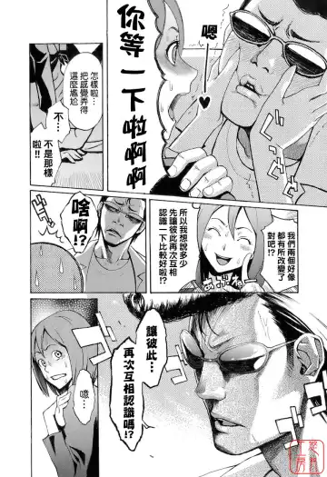 [Mikami Cannon] Hatsujyouki - Mikami Cannon Sakuhin Shuu Fhentai - Page 49