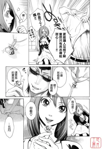 [Mikami Cannon] Hatsujyouki - Mikami Cannon Sakuhin Shuu Fhentai - Page 50