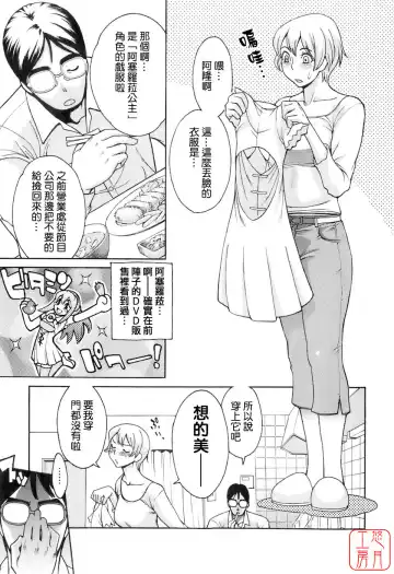 [Mikami Cannon] Hatsujyouki - Mikami Cannon Sakuhin Shuu Fhentai - Page 66